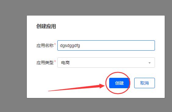 速上地图采集官方-腾讯地图key注册教程 （WebserviceAPI）  第3张