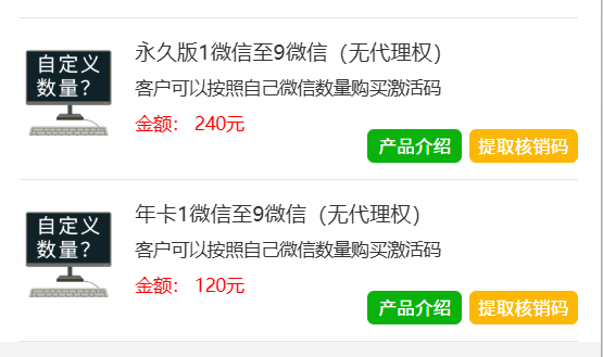 RPA 会员卡相关政策调整通知（2025 年 7 月 31 日凌晨 12 点生效）  第2张