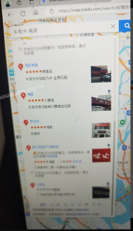 速上百度地图商家采集-广州东莞市湘菜采集测试