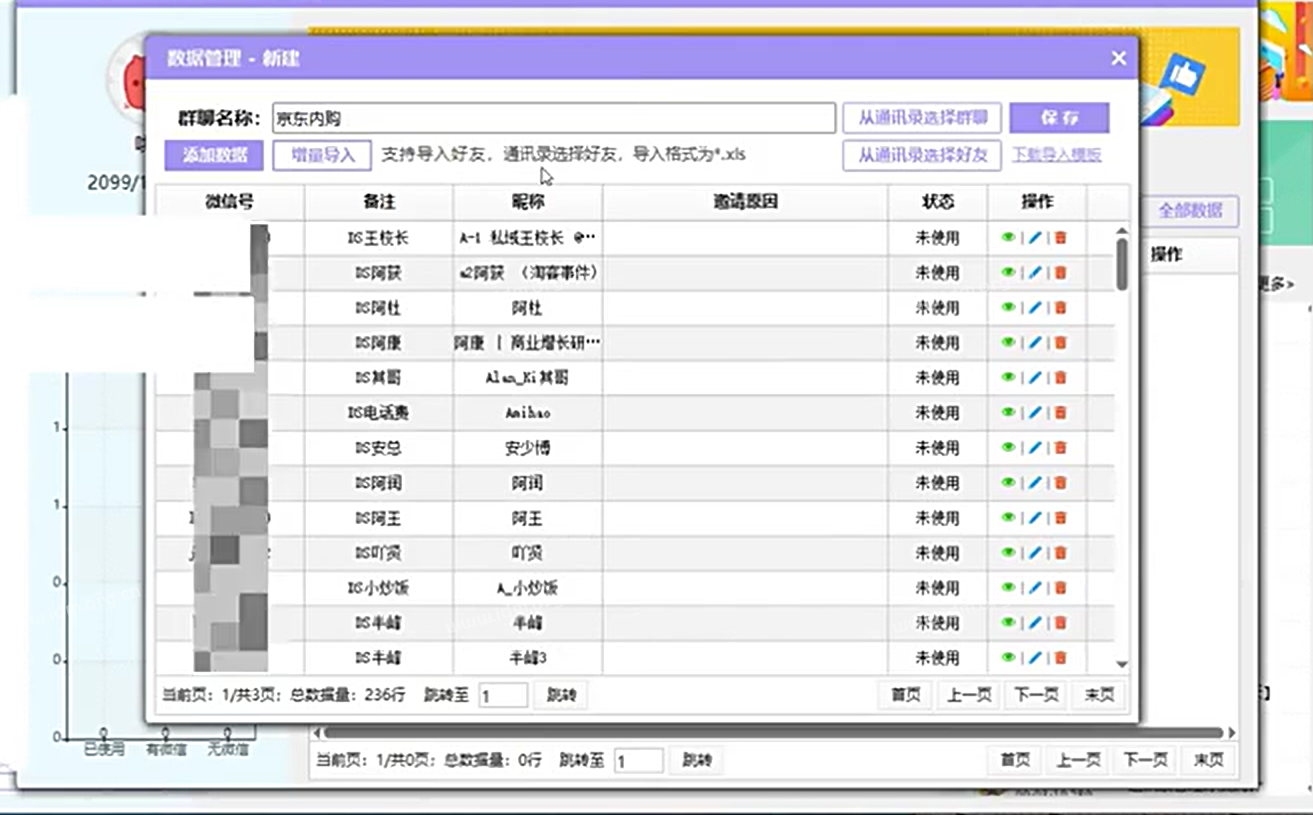 RPA邀请一个好友进多个微信群 操作教程