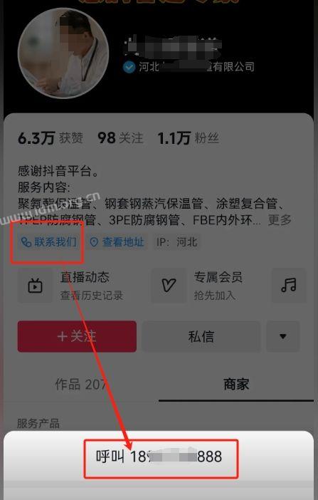 抖音蓝V主页挂联系电话，不需要每个月投200也可以！最新方法  第5张