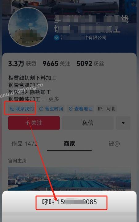 抖音蓝V主页挂联系电话，不需要每个月投200也可以！最新方法  第3张