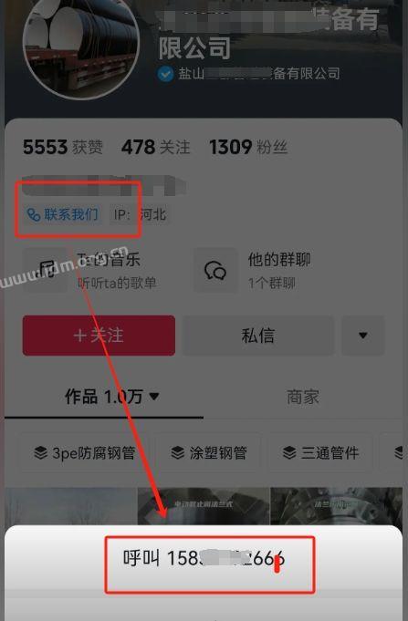 抖音主页怎么留联系方式，个人号可以挂联系电话吗？  第1张