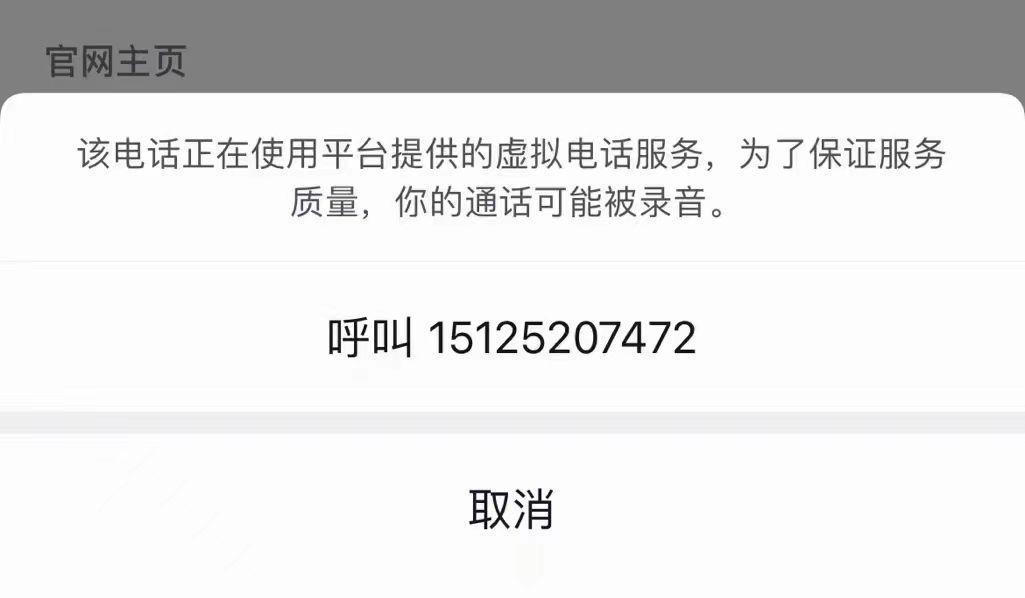 抖音主页怎么留联系方式，个人号可以挂联系电话吗？  第2张