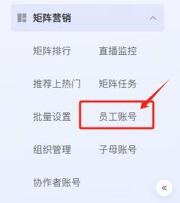 抖音员工号怎么开通？详细教程来了！  第2张