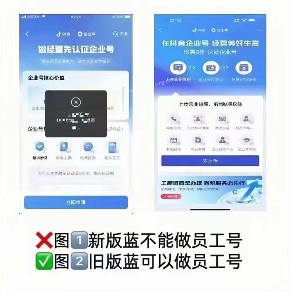 抖音员工号怎么开通？详细教程来了！