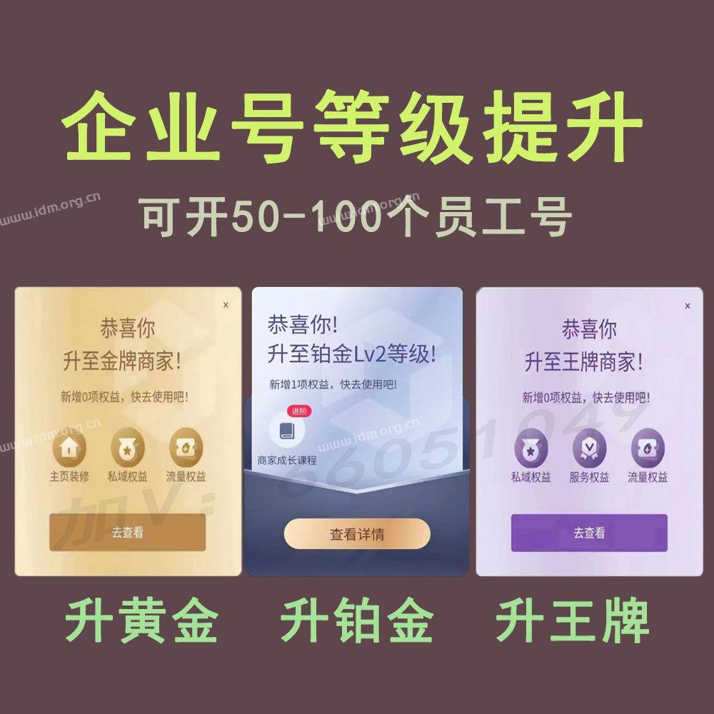 抖音员工号怎么开通？详细教程来了！  第6张
