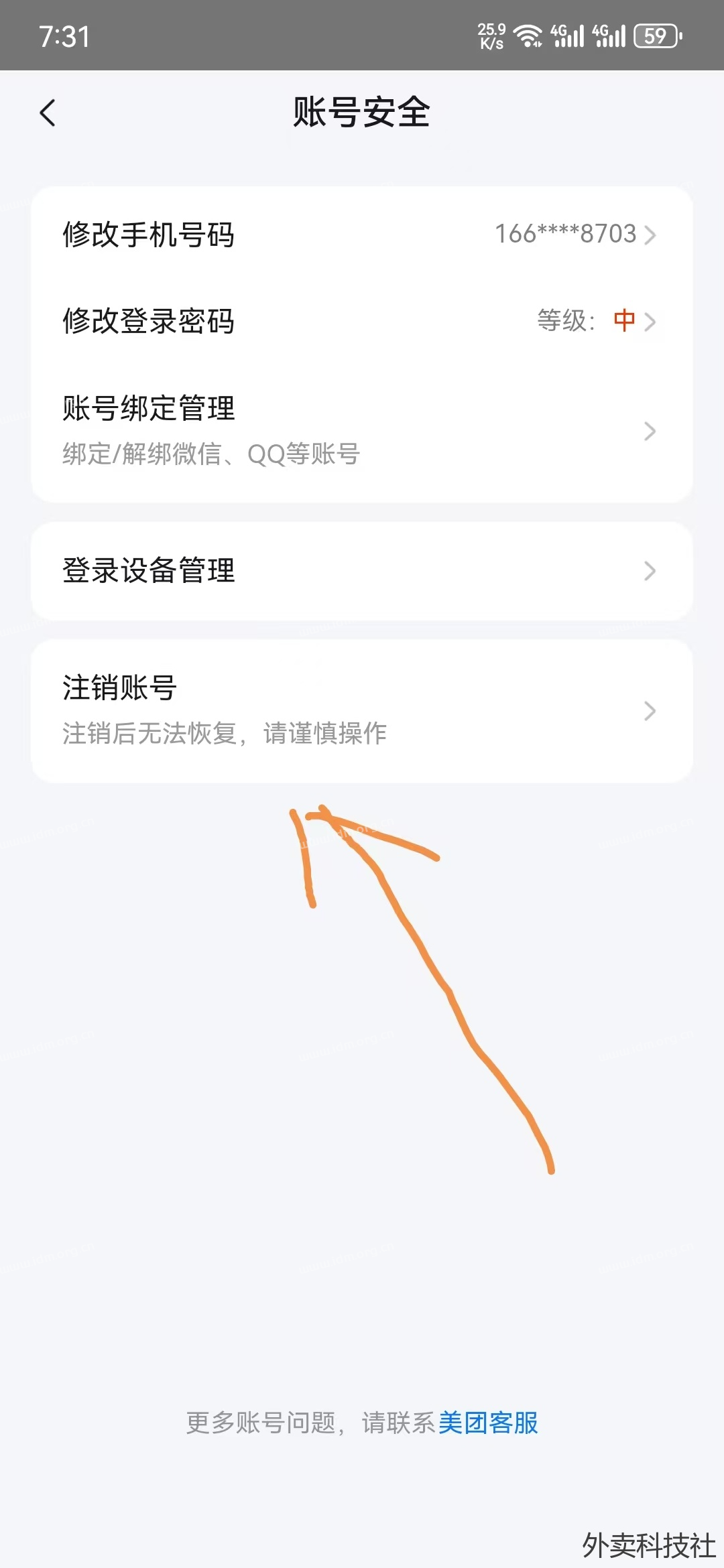 美团小程序复制风控处理，主要是复制风控用  第2张
