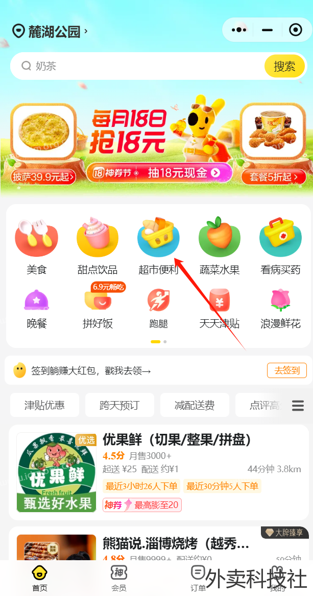 美团小程序复制风控处理，主要是复制风控用  第5张