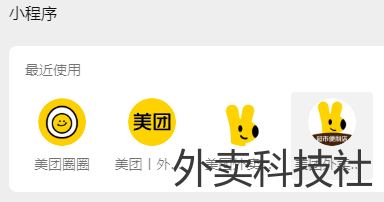 美团小程序复制风控处理，主要是复制风控用  第4张