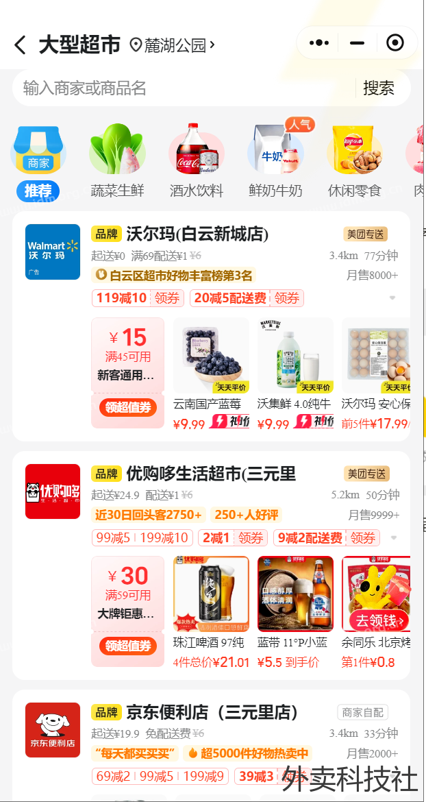 美团小程序复制风控处理，主要是复制风控用  第6张