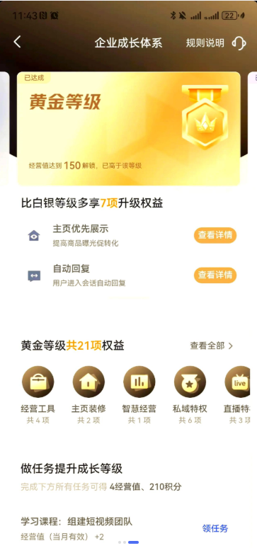 抖音企业号等级提升，不刷粉，不刷粉，源头技术