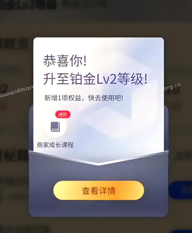 抖音企业号等级提升，不刷粉，不刷粉，源头技术  第2张