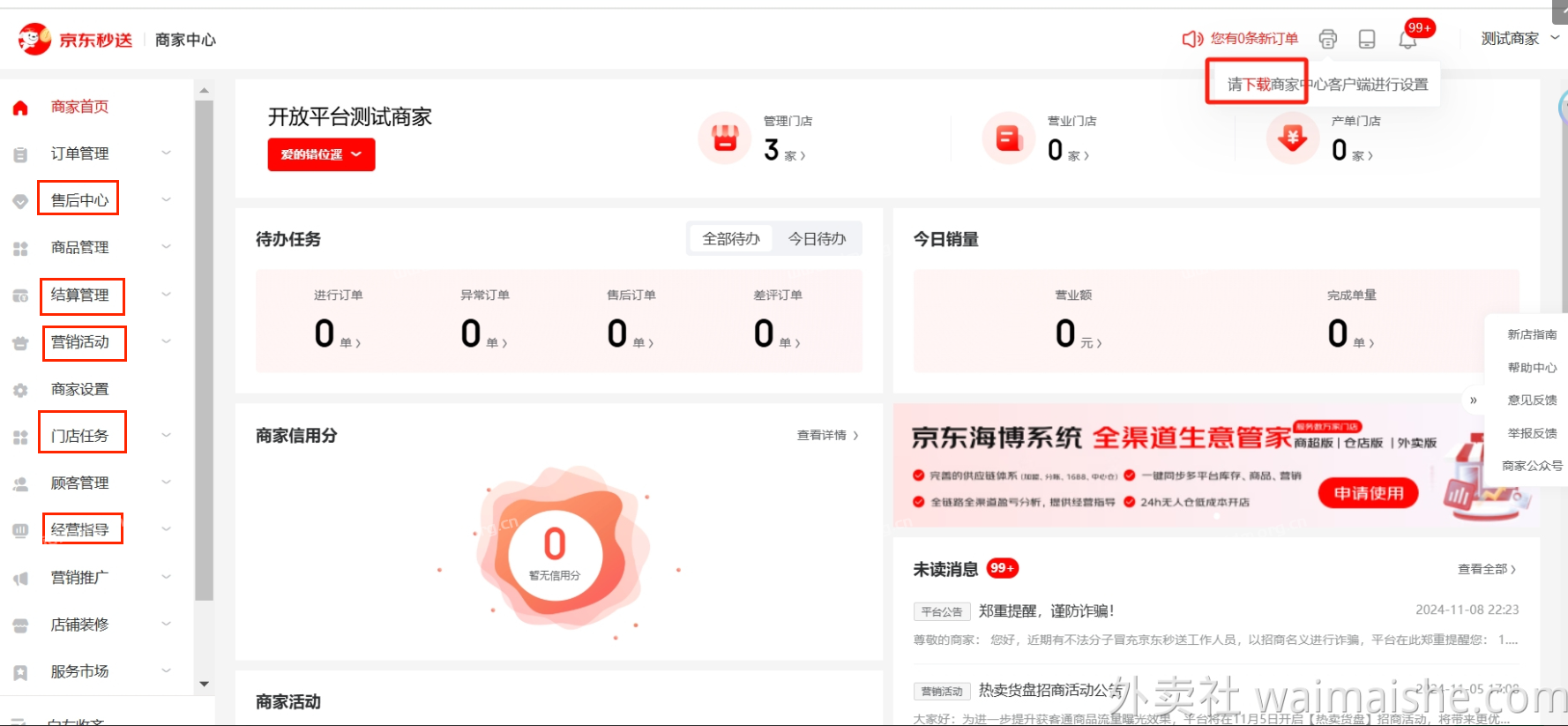 复制软件经常会提到京东旧版和京东新版,究竟有什么区别,很多人还不太分的清楚! 第3张 复制软件经常会提到京东旧版和京东新版,究竟有什么区别,很多人还不太分的清楚! 第3张