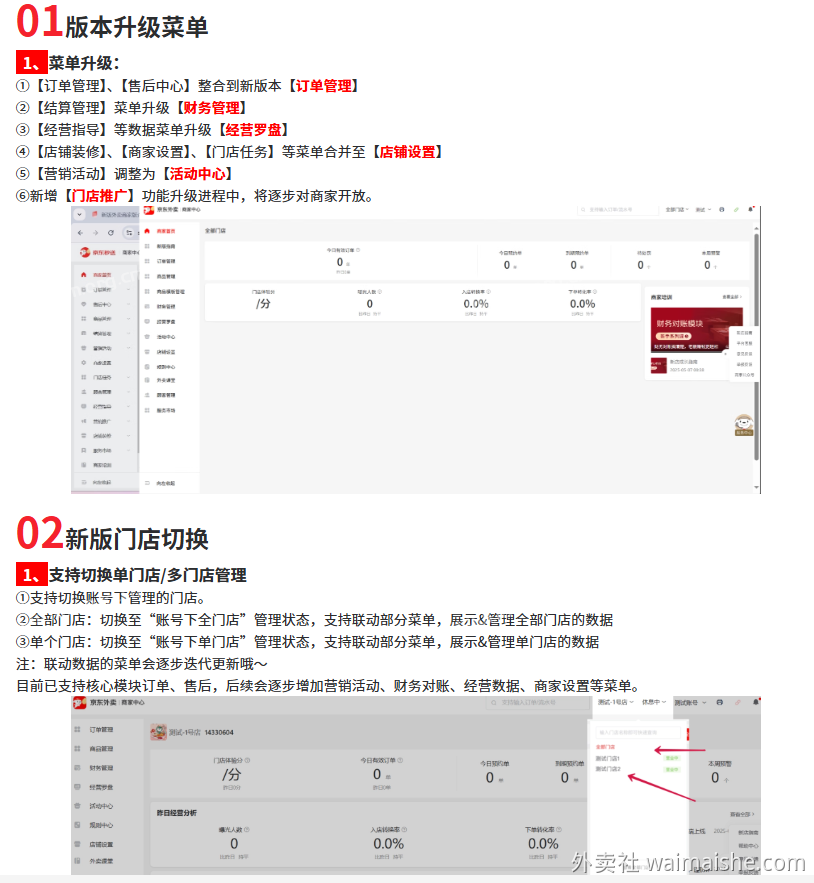 复制软件经常会提到京东旧版和京东新版,究竟有什么区别,很多人还不太分的清楚! 第2张 复制软件经常会提到京东旧版和京东新版,究竟有什么区别,很多人还不太分的清楚! 第2张