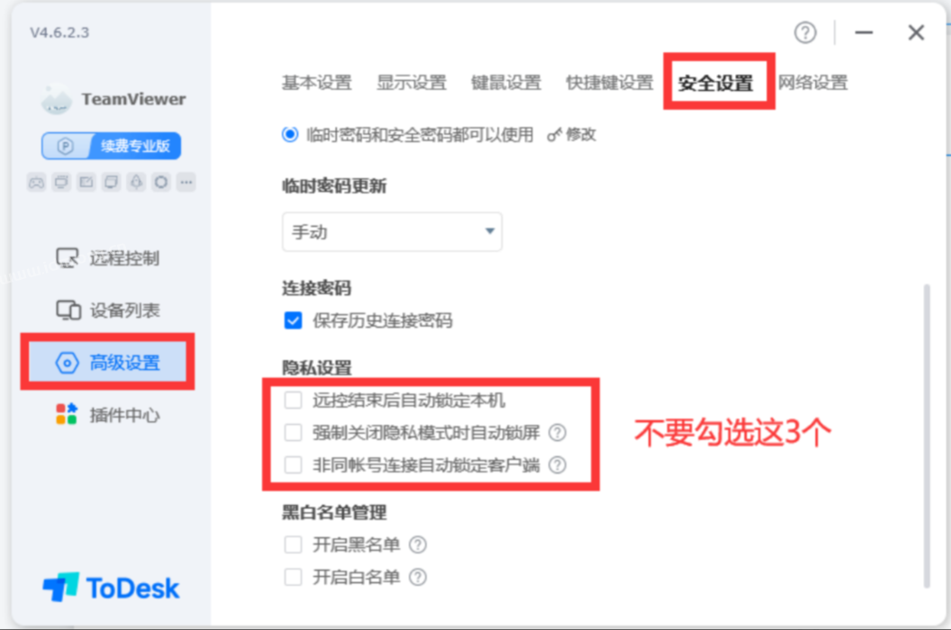 能不能挂云电脑，RPA版云服务器挂机解决方案  第3张