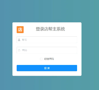 店帮主手机版已出,可用手机挂出餐 第1张 店帮主手机版已出,可用手机挂出餐 第1张