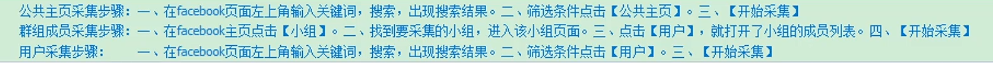 Facebook公共主页的店铺商家如何搜索