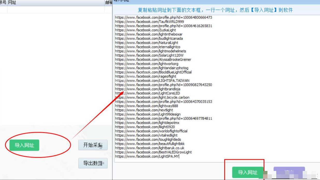 速上邮箱地址提取工具介绍