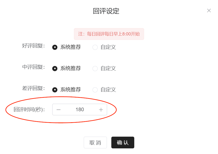 冬瓜饿了么自动出餐时间设置？  第2张