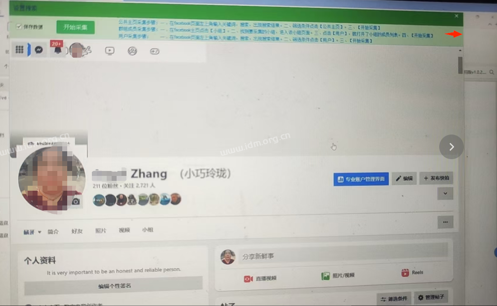 速上Facebook数据采集常见问题总结一：无法找到搜索框  第4张