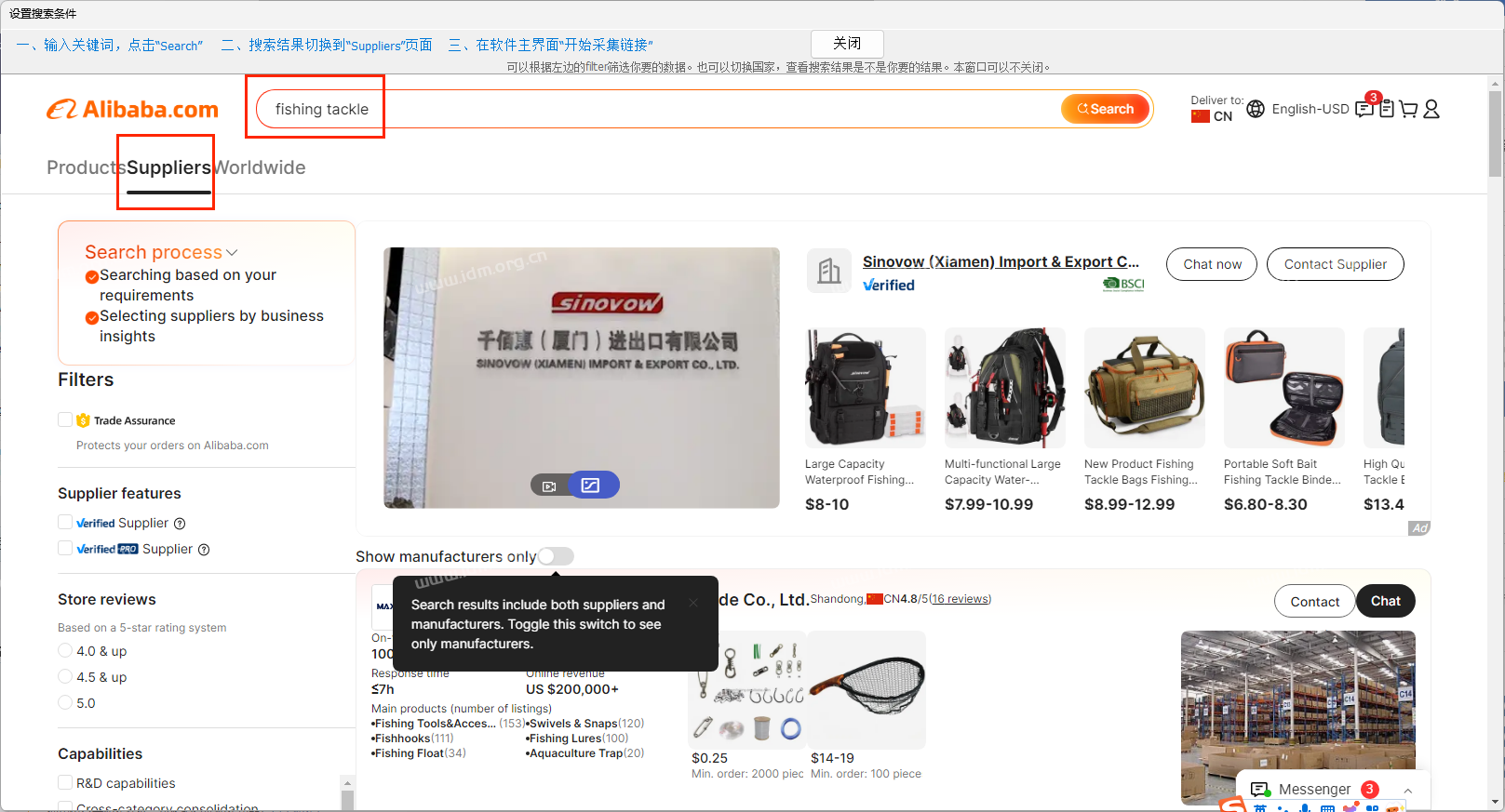 速上阿里巴巴Alibaba国际站商家电话数据（2025新版教程）  第2张