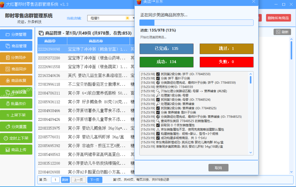 美团到京东闪购复制没啥大问题