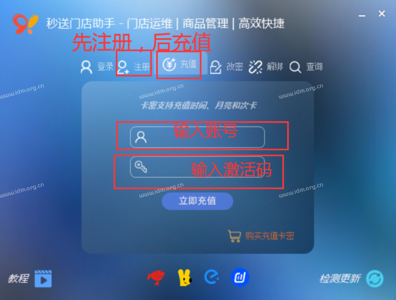 秒送助手外卖版已更新，重新下载