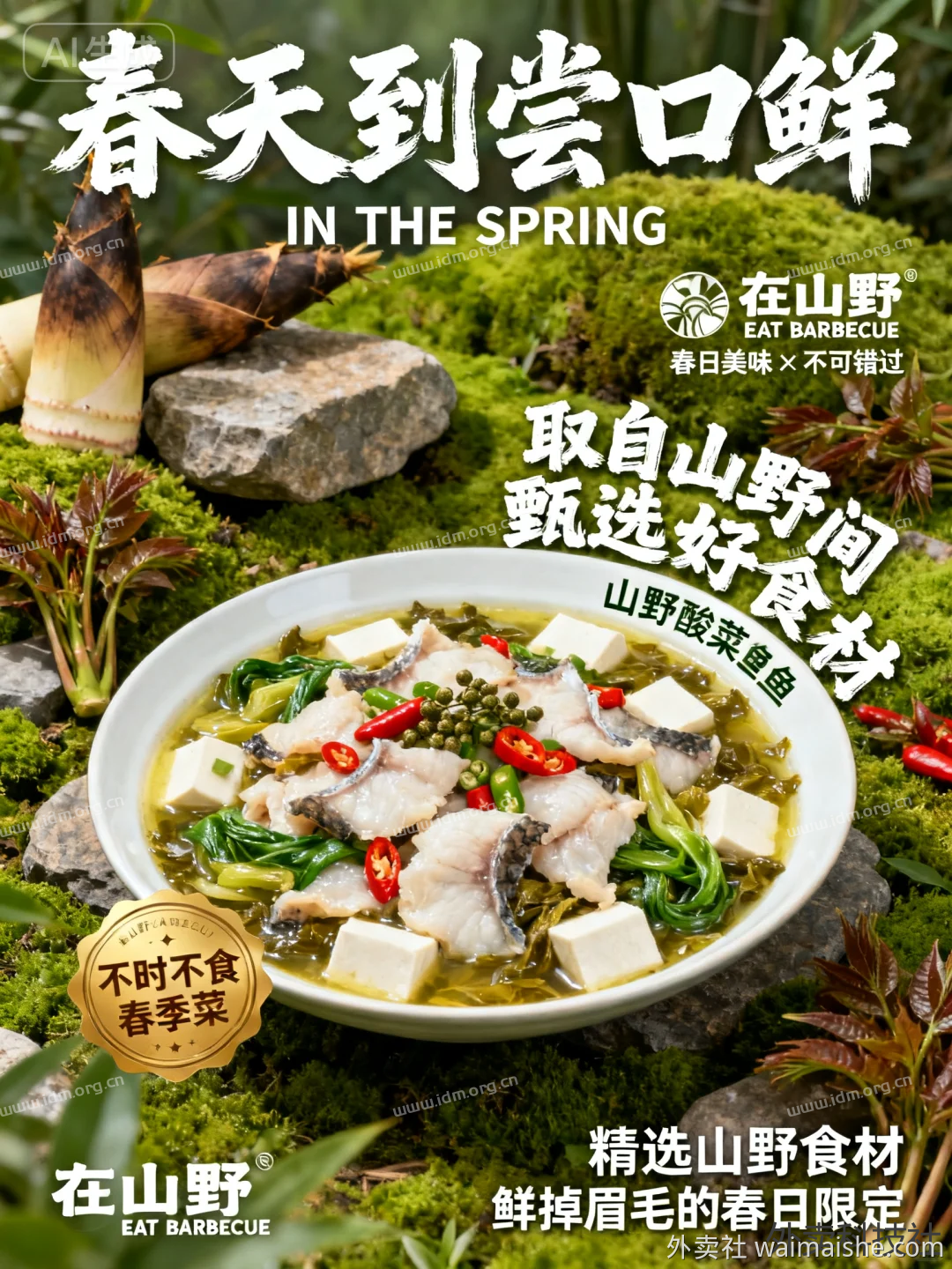 即梦AI洗图，暨餐饮海报指令分享  第6张