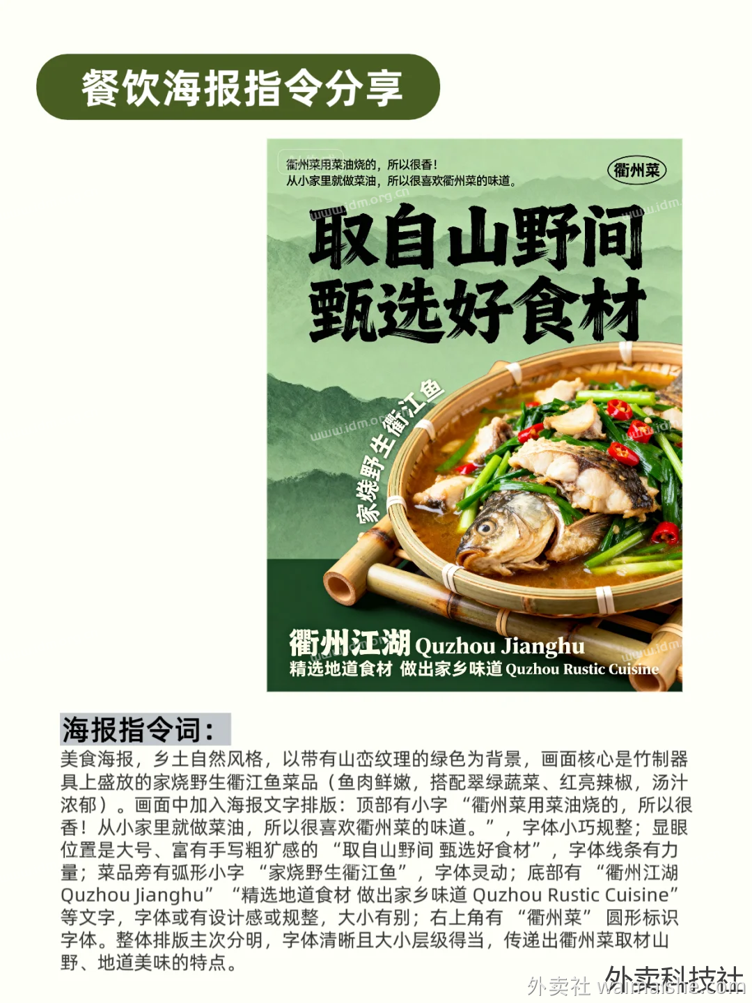 即梦AI洗图，暨餐饮海报指令分享  第14张