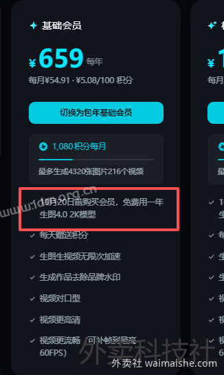 即梦AI洗图，暨餐饮海报指令分享  第15张